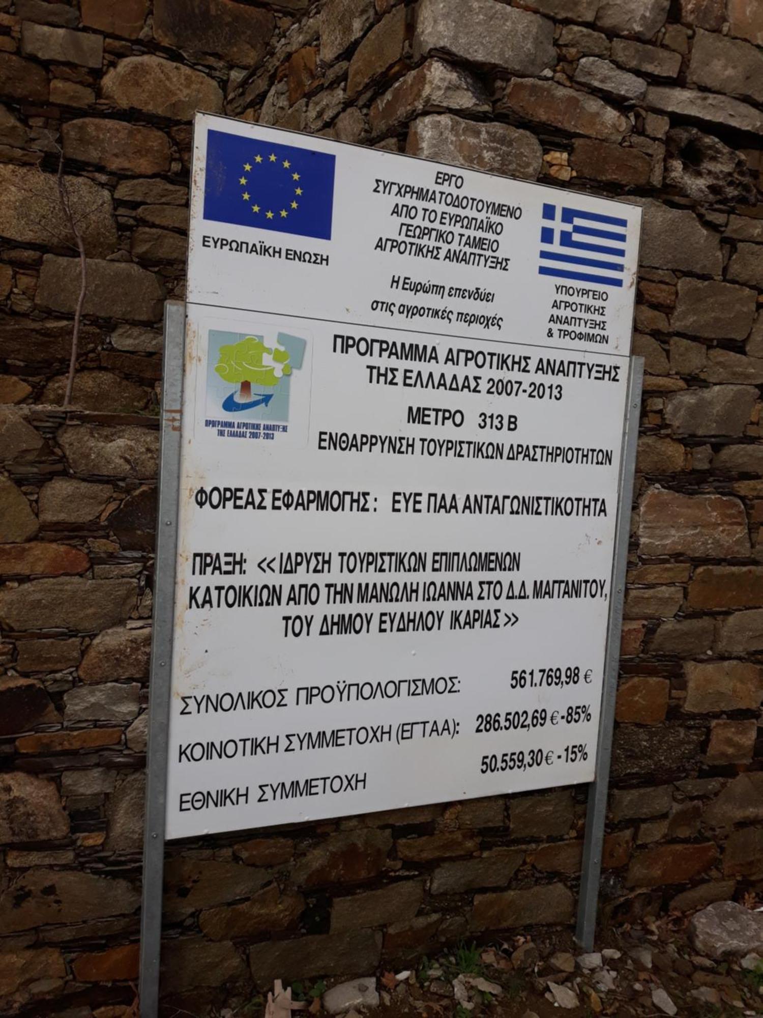 فيلا Ικαριων Γη Manganítis المظهر الخارجي الصورة